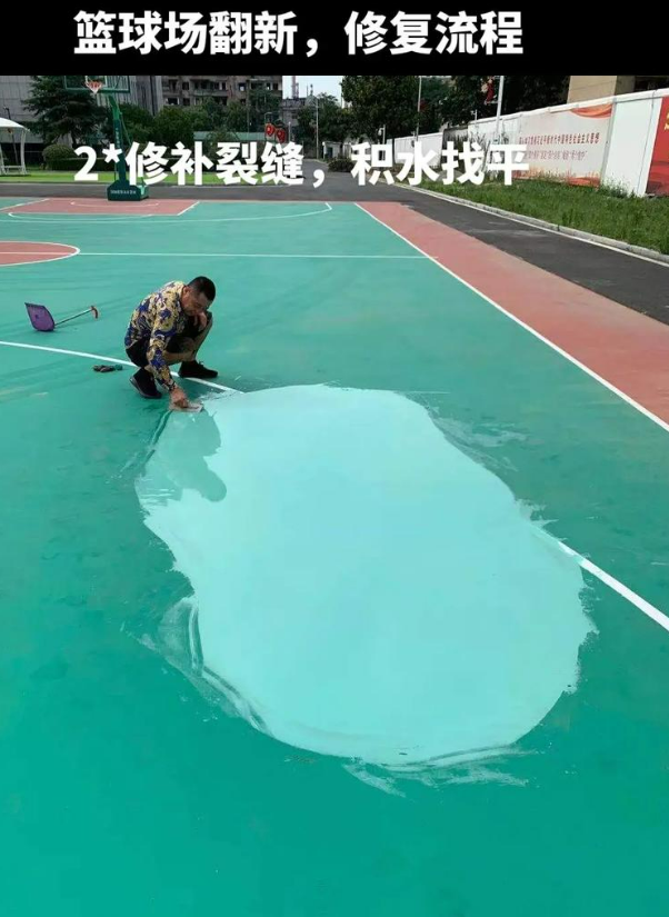 三乡镇硅 PU 球场(篮球场 / 羽毛球场) 局部维修(破损<30%)